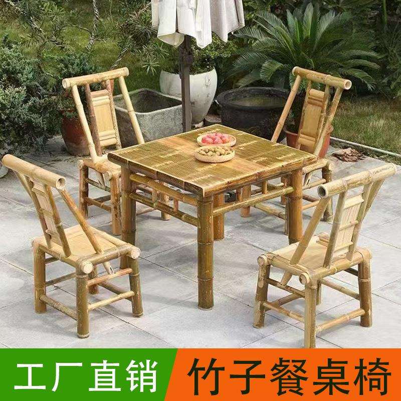 老式楠竹手工竹餐桌椅庭院烧烤八仙桌竹桌子户外围炉煮茶竹家具
