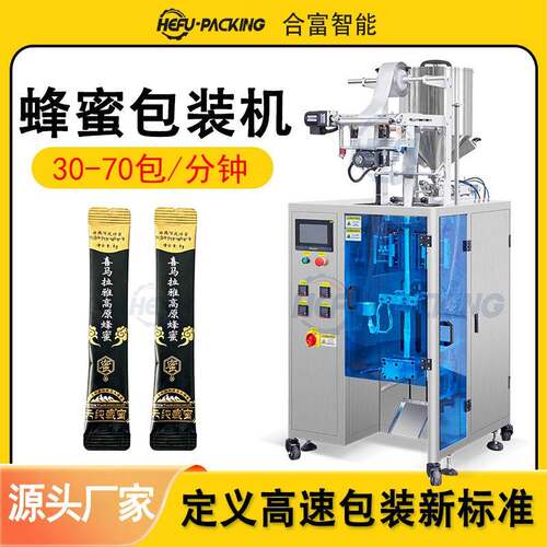 一拖二双列液体自动灌装包装机圆角袋三边封液体四列六列包装机