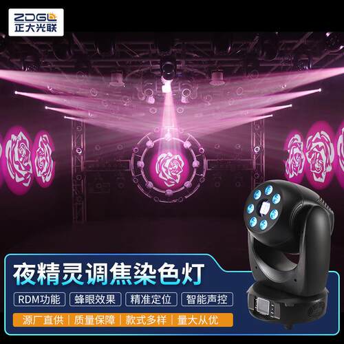 200w夜精灵图案灯RGBW四合一灯珠 婚庆舞台演出摇头led舞台灯