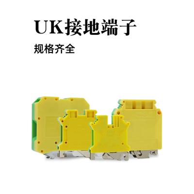 Uslkg-2.5N/3N/5N/6N/10Mm方黄绿接地端子排Uk Rail型试验端子Pe