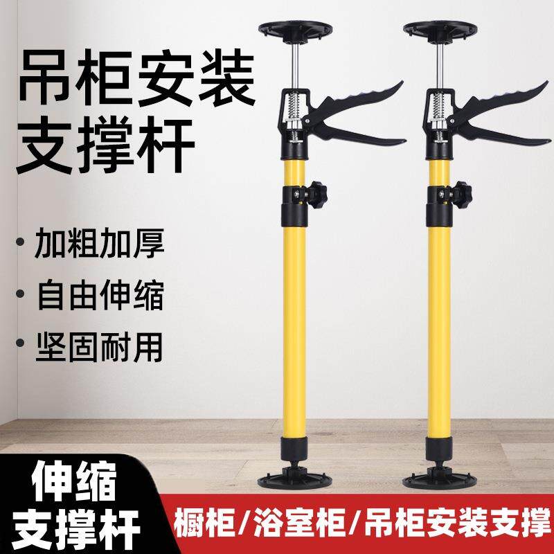 吊柜安装支撑神器衣柜橱柜升降伸缩支架卫浴室柜镜柜台下盆支架杆