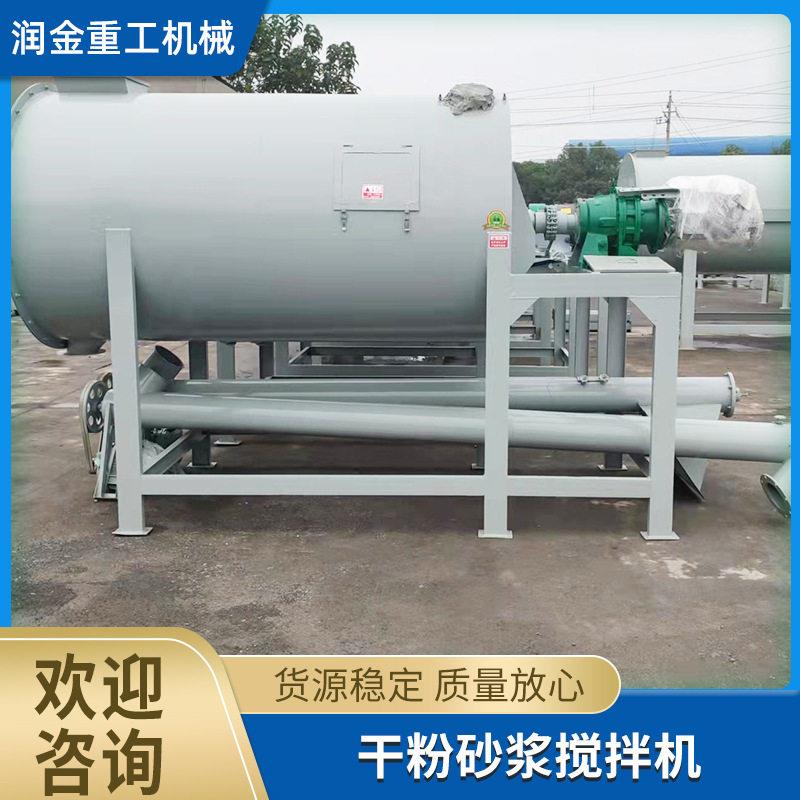 跨境干粉搅拌机混合机腻子粉搅拌混合一体机建筑用电动卧式搅拌机