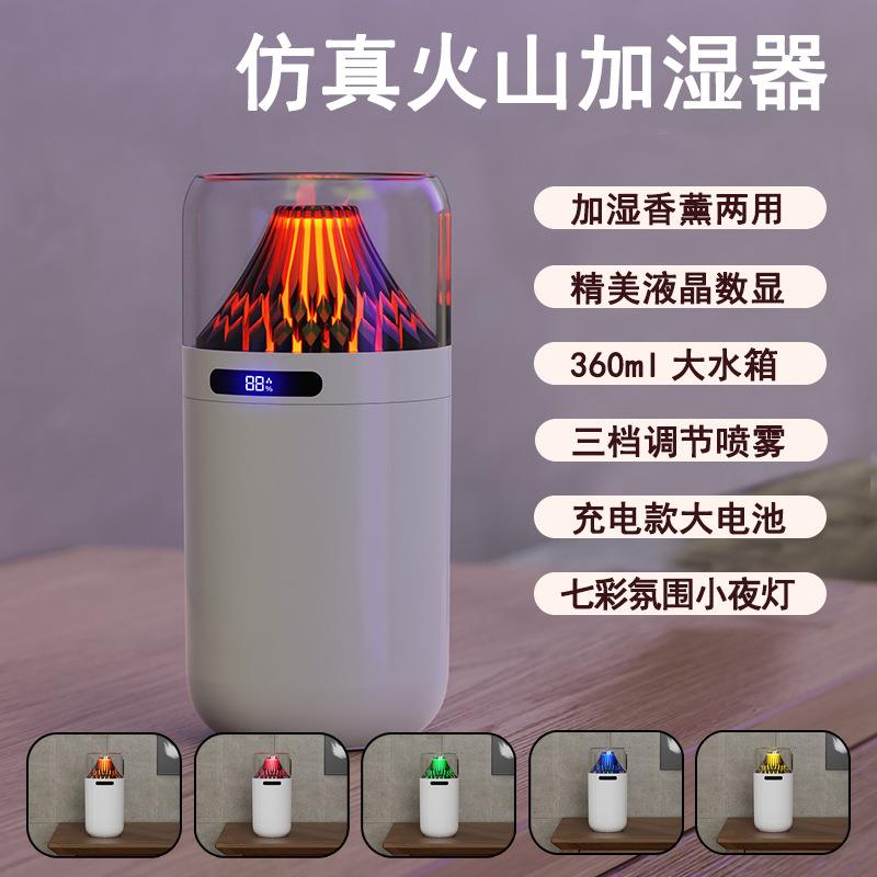新品仿真火山加湿器七彩香薰机 USB充电桌面车载喷香补水氛围夜灯