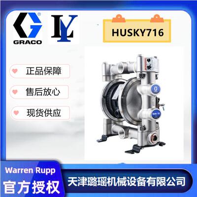 GRACO固瑞克气动隔膜泵 HUSKY716不锈钢材质D54311耐酸碱耐腐蚀泵