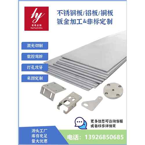 304/316不锈钢板激光切割 折弯钣金定制加工Q235铝板铜板垫片定制
