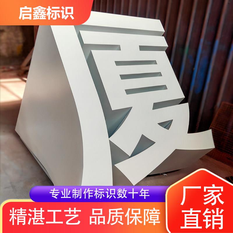 不锈钢双面立体字定制户外大型景观斜坡斜面落地字3d广告字体定做