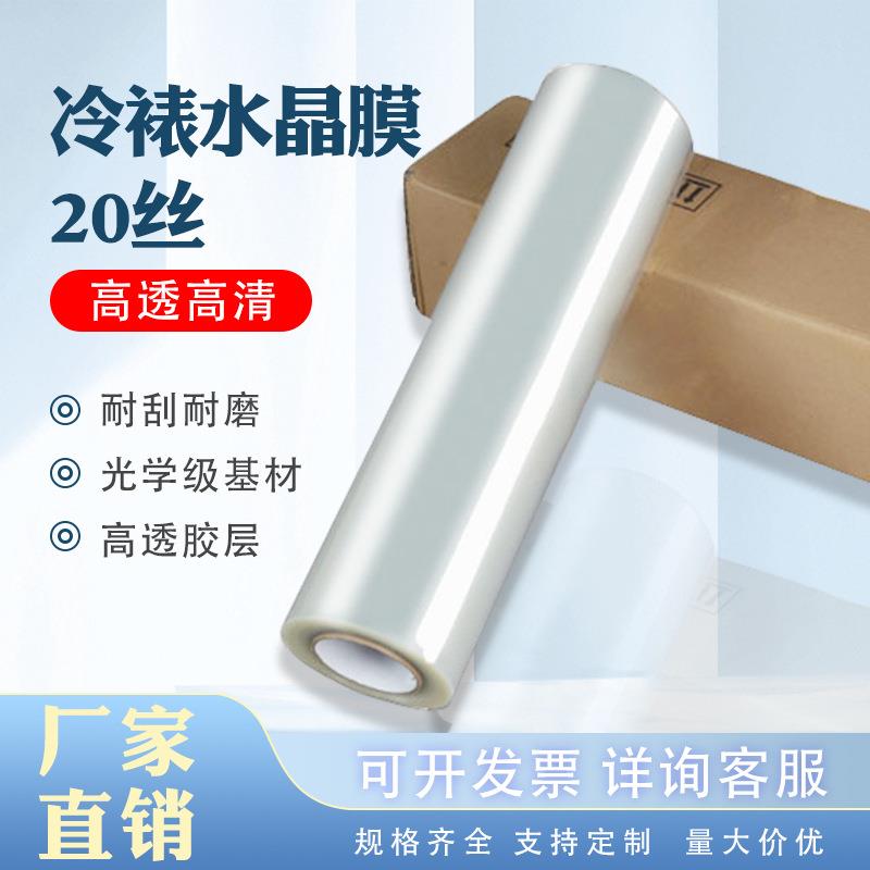 25寸高透水晶膜冷裱钢化膜加厚影楼移门晶瓷装饰字画相片照片高光图片