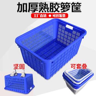 加厚塑料箩筐大号镂空长方形周转筐水果蔬菜篮子服装厂用收纳胶框
