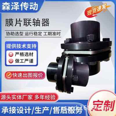 膜片联轴器叠片连轴器挠性联轴器不锈钢单膜片联轴器生产厂家