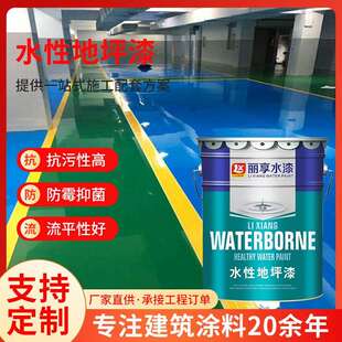 地坪漆车间水泥地面漆防滑耐磨地板漆厂房学校水性地平漆厂家直销