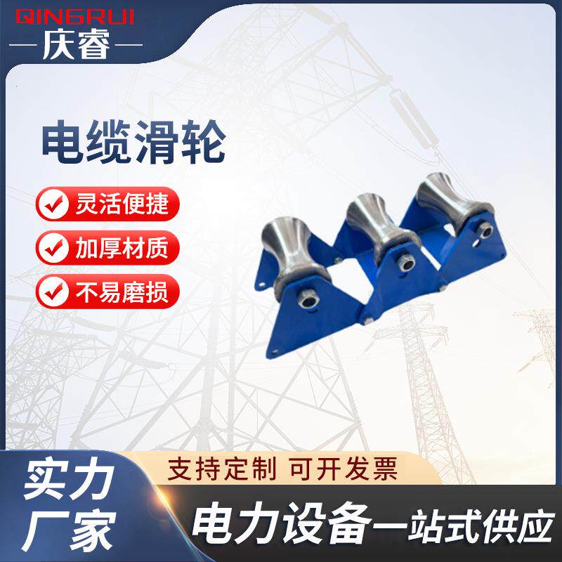 厂家直销电缆钢轮滑轮 重型滑轮滑车 双轮转角 直线滑轮三联滑车