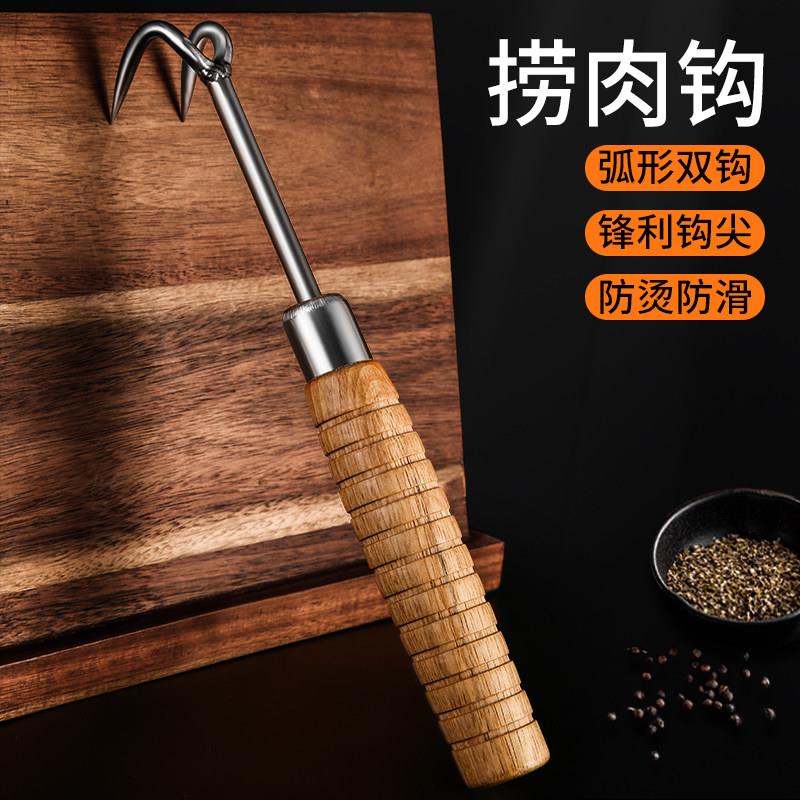 言质剔骨抓肉双钩不锈钢卤味钩肉联厂防滑钩剥皮工具分割肉捞肉钩