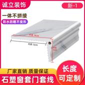 石塑一体窗套门套阳台垭口门套电梯门套人造大理石窗套门套线条