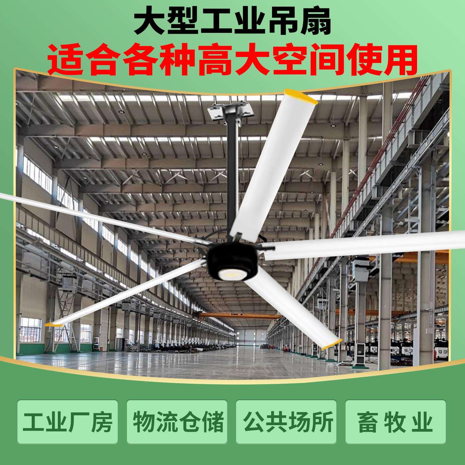 牧歌厂房吊扇大工业吊扇车间球馆降温大吊扇7.3永磁风扇厂家