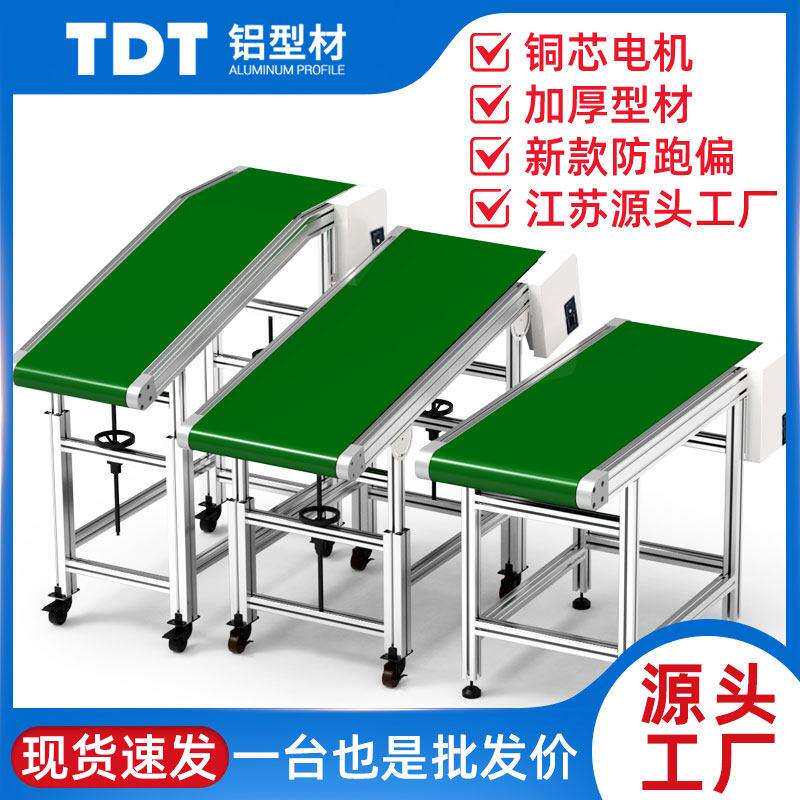 工厂流水线 线输送带输送带小型输送机皮带线 线输送线 线快递分