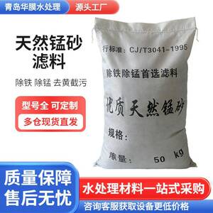 水处理专用锰砂滤料1-2mm除铁锰金属黄水净水过滤器子锰沙50kg