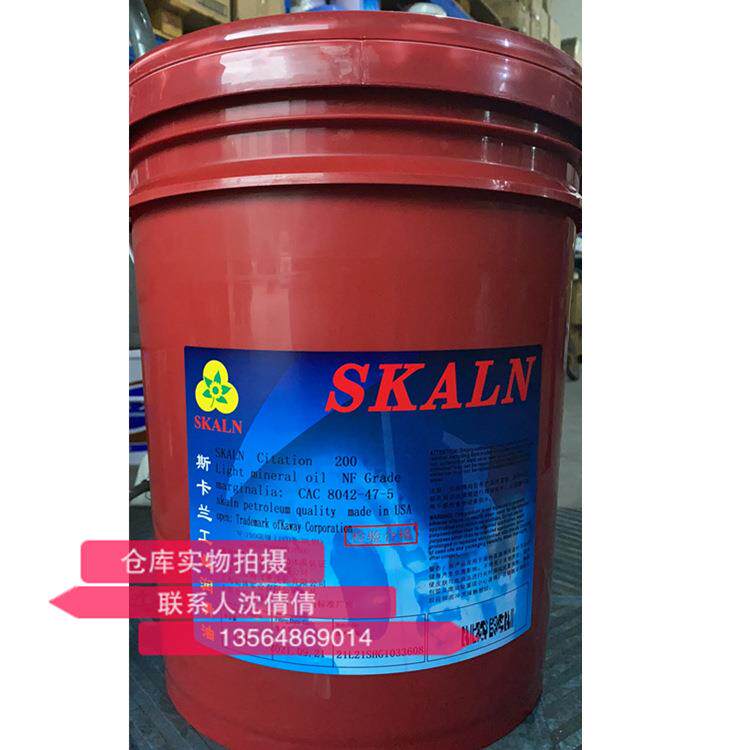 斯卡兰70号食品级白油粘度13号食品级白矿油纸杯脱模蛋糕机械食品