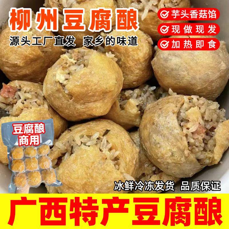 柳州特色螺蛳粉手工豆腐酿柳州螺蛳粉商用广西网红特色美食肥姨妈