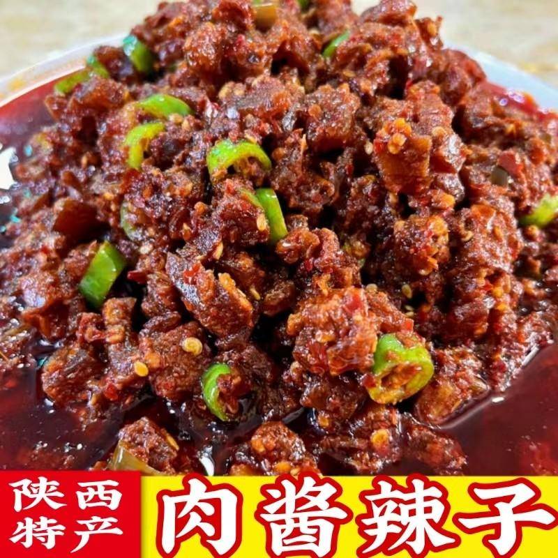 酱香瓜子大荔特产肉酱辣子八宝辣子牛肉夹馍酱豆瓣香菇油泼香椿西