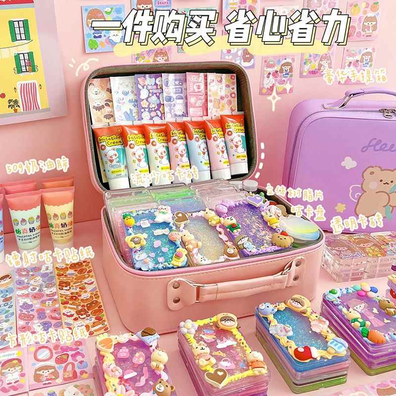 奶油胶流沙咕卡套装儿童女孩卡砖豪华版古卡贴纸全套咕咔砖块diy