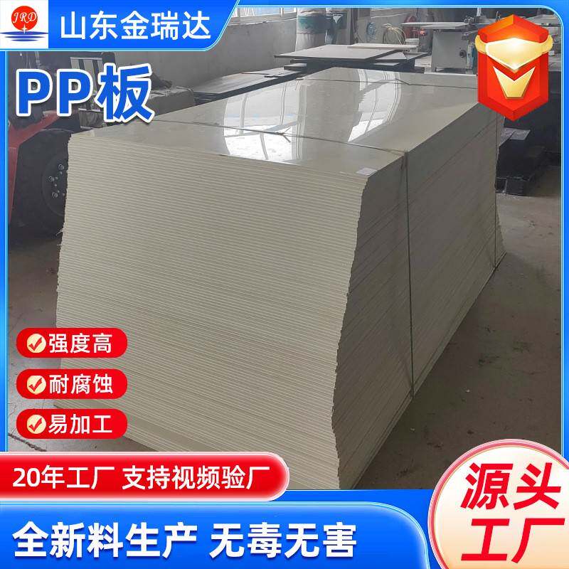 pp板耐磨车厢滑板煤仓衬板耐酸碱抗冲击聚丙烯板高密度加厚PP板
