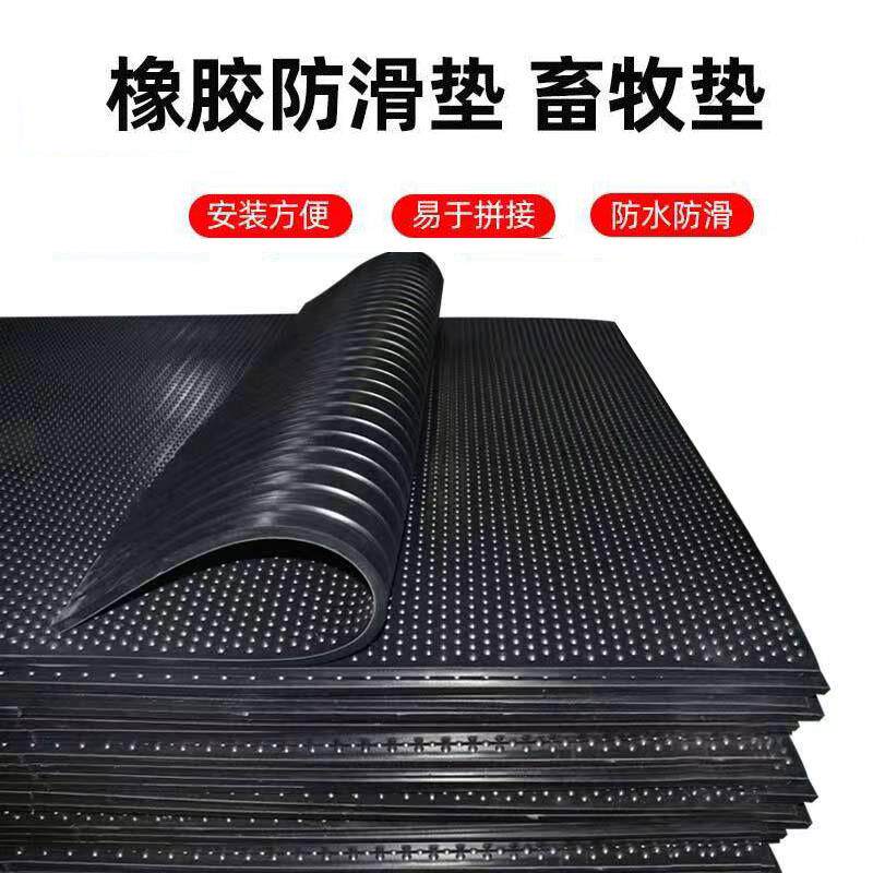 牛舍牛棚加厚耐压耐磨减震隔热畜牧养殖垫马房马厩防水防潮橡胶板