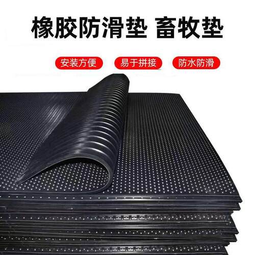 加厚12/17mm加厚牛棚马厩防滑垫母猪产床定位栏保温畜牧橡胶板