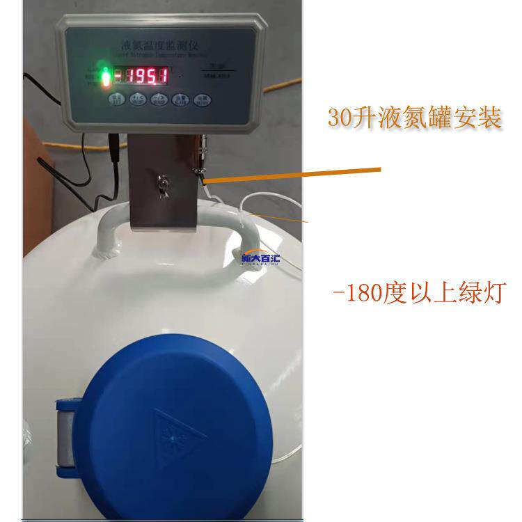 6升液氮罐 YDS-6液氮储存实验室低温保温桶 选配液氮温度监控仪