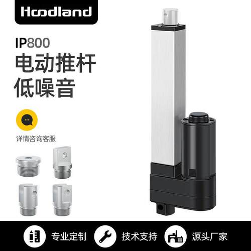 电动推杆伸缩杆工业级大推力12v直流往复电机直线行程升降杆IP800