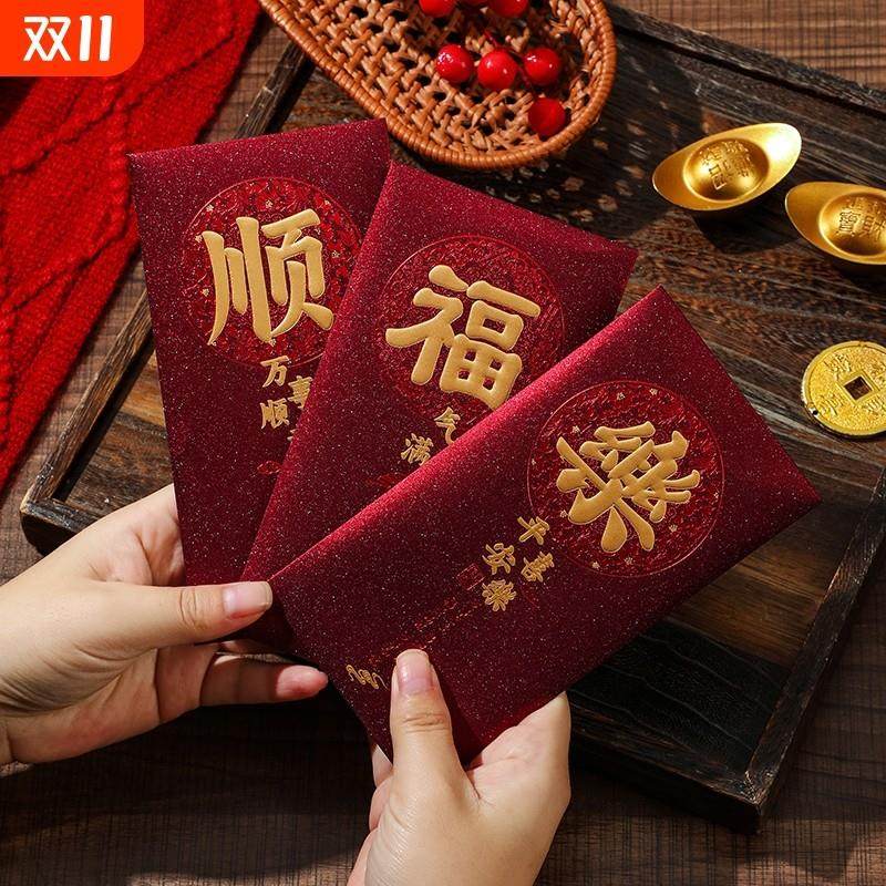2026新年红包新款复古个性创意磨砂烫金春节过年高档利是封瑞红,节庆用品/礼品,红包/利是封,淘宝优惠券,粉丝福利购,淘宝优惠卷