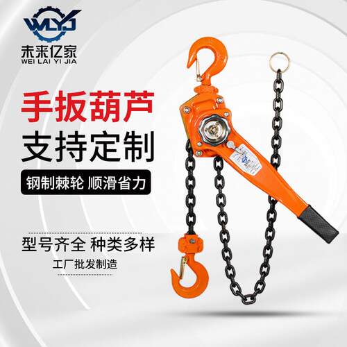hand lever block VA型手扳葫芦1.5T手动链条葫芦5T手摇吊葫芦9吨