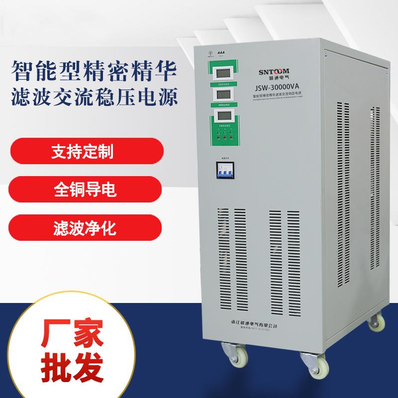 jsw交流稳压电源建业220v30K高精度全自动交流稳压器直销售稳压