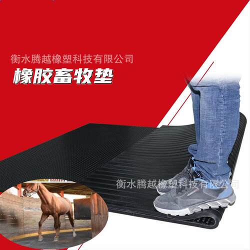 现货龟背纹牛棚垫圆点保温垫畜牧防滑橡胶垫牛棚养殖防滑垫