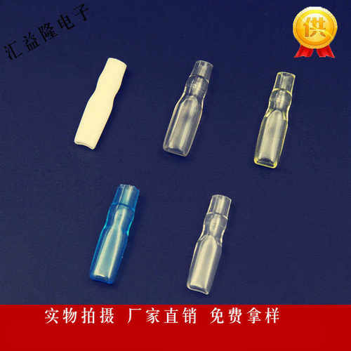 110端子绝缘护套 187绝缘端子护套 250绝缘端子护套 硬护套