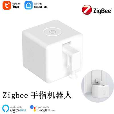 涂鸦Zigbee手指机器手远程电脑开机电梯呼叫拇指遥控器APP控制