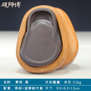 高档砚傅 手工砚台原石端砚名坑老坑仔岩麻子坑 书法用品砚台精品
