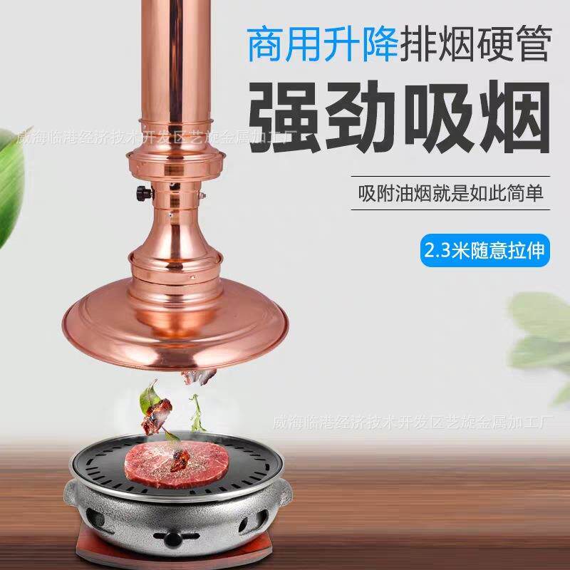 新款直销工厂直发商用韩式电镀铜色不锈钢升降伸缩排烟管烤肉火锅