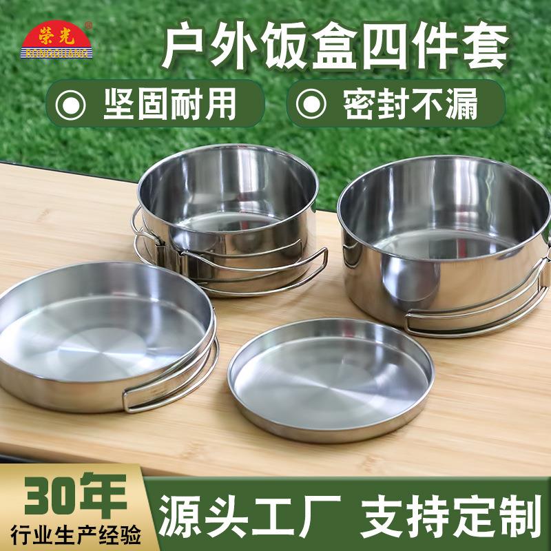 不锈钢户外饭盒四件套野炊露营餐具便捷多功能户外炊具套装折叠款