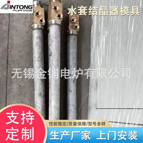 无锡有芯工频感应电炉上引电炉水套结晶器模具厂家支持定制