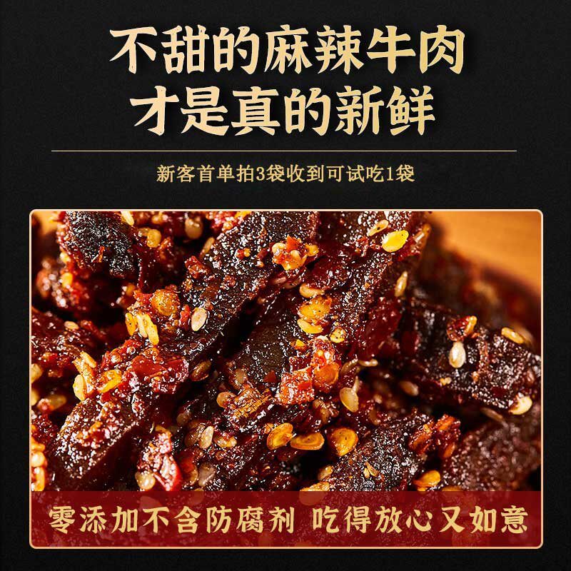 佬辈仔正宗巫溪牛肉干条状118g小包装 优选黄牛肉 休闲解馋零食