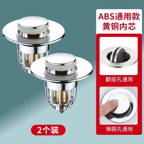 洗手盆卫生间弹跳弹跳面盆下水器