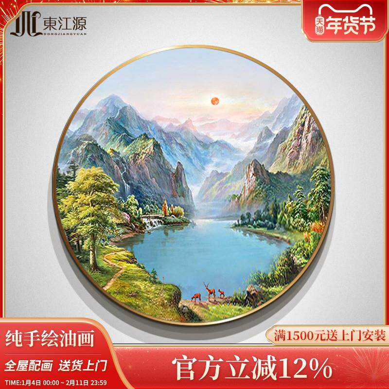 手绘油画玄关装饰画新中式挂画欧式美式餐厅圆形山水画风景画