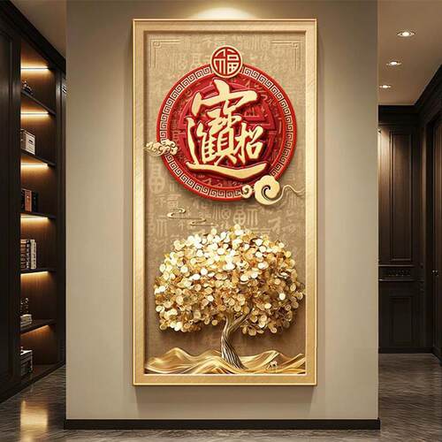 现代轻奢发财树入户门玄关装饰画高级感走廊过道挂画福字客厅壁画