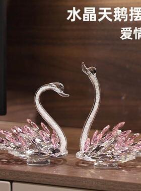 高档天鹅一对桌面摆件轻奢客厅电视柜装饰品结婚送礼乔迁新居摆设