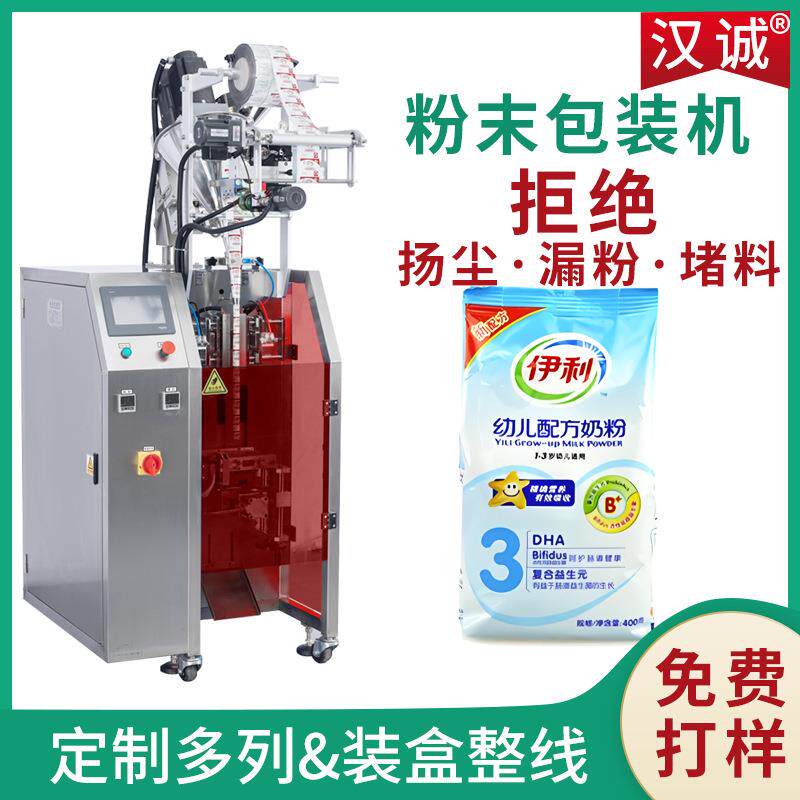 大袋插角袋奶粉包装机 牛奶粉灌装机 全脂羊奶粉包装设备全自动