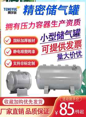 小型储气罐真空罐压缩气罐3L4L5L10L15L气包20L30L40L50L升压力罐