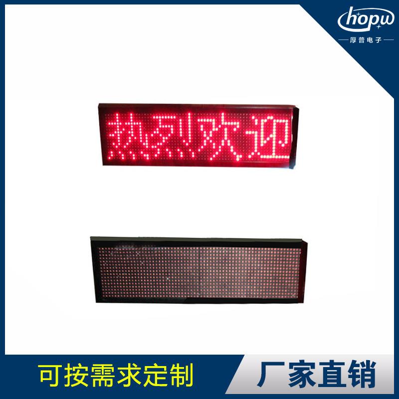 P10长2高1半户外4字LED显示屏机箱条屏一体屏铁框车载屏边框