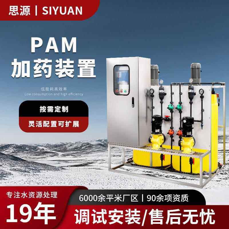一体化加药装置PE加药桶设备水处理加药装置