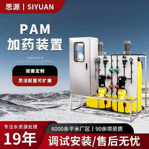 一体化加药装置PE加药桶设备水处理加药装置