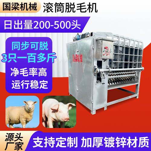 全自动大型牛脱毛机 双液压自动打毛机 羊褪毛设备大型羊刨毛机